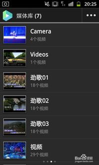 安卓系统打开视频设置,深度解析视频设置功能