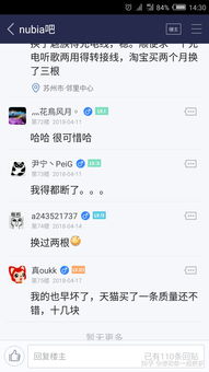努比亚6.0系统是安卓,引领智能体验新篇章