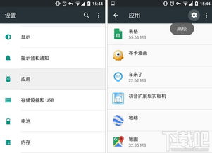安卓系统改变默认app,自定义你的手机体验