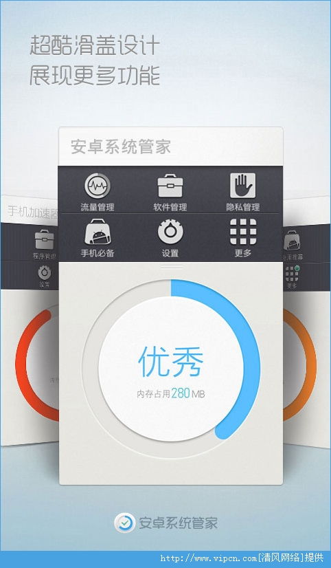 安卓系统管家排行,热门应用榜单大起底