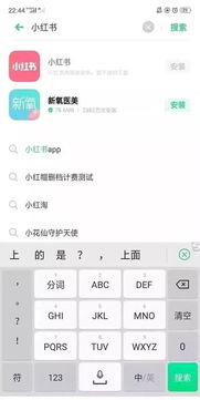 小红书退出安卓系统,聚焦用户体验升级