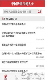 中国法律安卓系统,中国法律视角下的安卓系统合规与监管概述