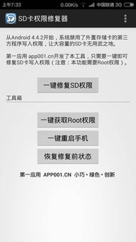 安卓4.4以上系统限制,安卓4.4以上系统新特性解析