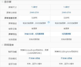 小米2安卓系统多高,探索性能与创新的巅峰之作
