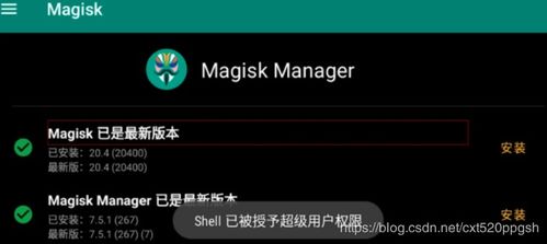 安卓系统boot是什么,Boot过程深度解析