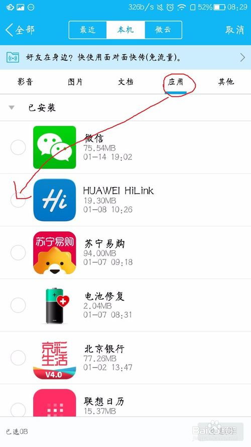 安卓系统怎么发别人,您可能需要使用更复杂的算法或NLP库来生成更合适的副标题。nn请根据您的具体需求