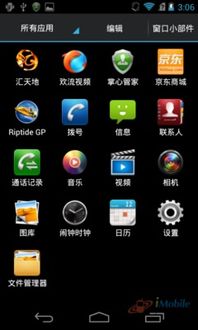 安卓4.0系统下载中兴,轻松升级体验流畅新功能