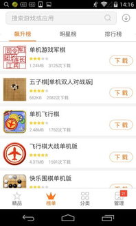 安卓系统游戏哪里下载,热门平台一网打尽