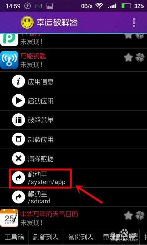 安卓程序转为系统程序,探索系统级程序开发的奥秘