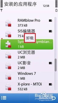 安卓怎么打开塞班系统,安卓设备轻松开启塞班系统体验之旅
