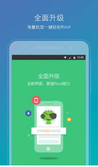 安卓root系统软件,解锁手机潜能的利器