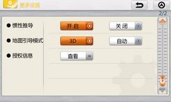 美行导航 安卓 系统,智能出行新体验