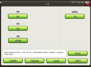 安卓壁纸和系统冲突,揭秘兼容性问题及解决方案