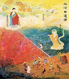 二河白道