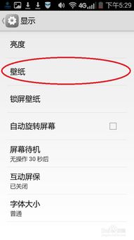 怎样设置图片安卓系统,打造个性化视觉体验
