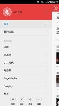 安卓系统宅男应用,打造专属娱乐天地