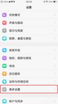 vivo的安卓系统在哪,vivo安卓系统功能概述