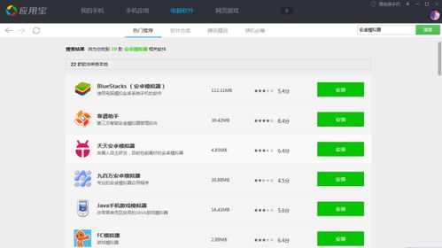 台式电脑 安卓系统下载,下载与体验全攻略