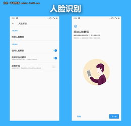 安卓系统做人脸识别,Android系统下人脸识别技术深度解析与应用