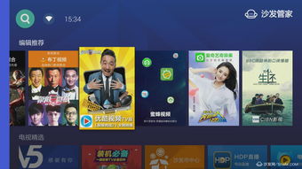 v5安卓系统