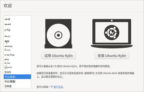 优麒麟系统安卓教程,畅享智能生活