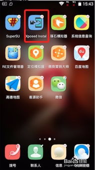 新版安卓手机系统安装