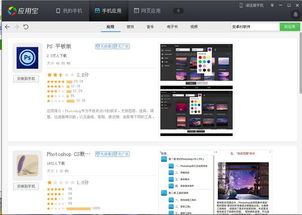 ps属于安卓系统吗,揭秘其独特操作系统之谜