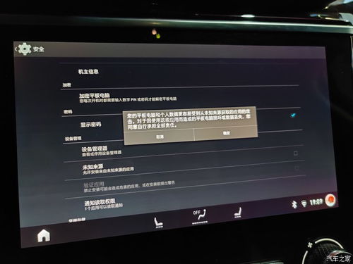 领克安卓系统设置,解锁智能驾驶新体验