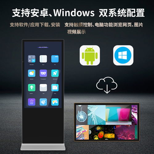 广告机自带安卓系统,广告机智能系统深度解析