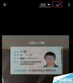 安卓系统如何扫描证件,安卓系统证件扫描与识别技术概述