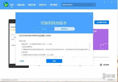 鸿蒙刷机安卓系统,探索安卓系统新篇章