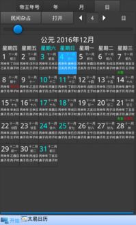 安卓更换系统日历,安卓系统升级后日历功能全新体验概述