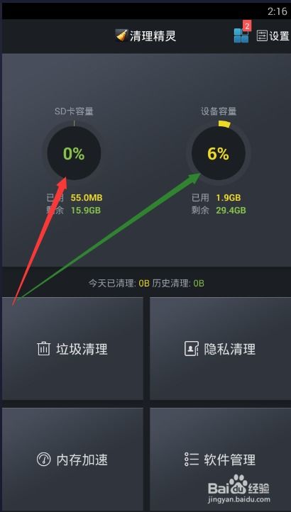 安卓系统每天好多垃圾,清理与优化之道