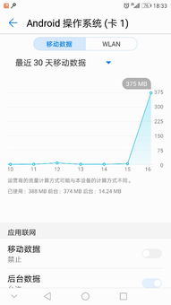 怎么回调安卓系统