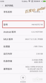 安卓机型修改苹果系统,探索苹果系统新篇章