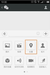 安卓系统怎么分享订位,一键分享您的位置信息