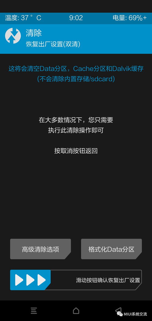 安卓9.0刷小米系统,小米系统升级体验全解析