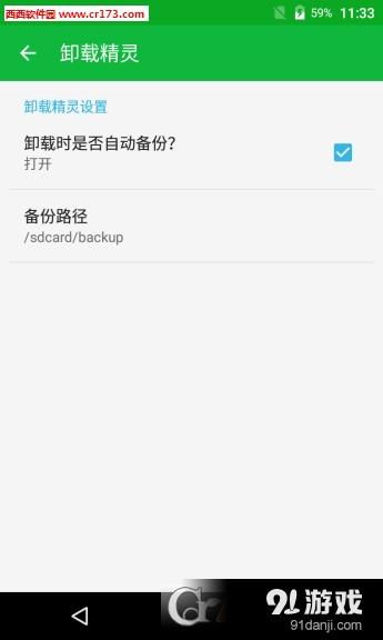 安卓系统怎么卸载app,安卓系统轻松卸载App教程