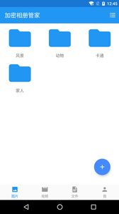 安卓系统照片加密软件,安全无忧
