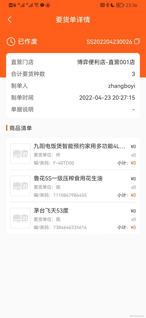 手机购物系统安卓代码,基于安卓平台的手机购物系统代码解析与实现概述