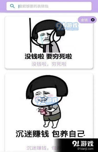 安卓系统图片表情包,趣味横生的图片盛宴