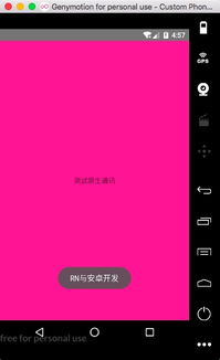 安卓原生系统消息机制