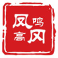 凤鸣高冈 