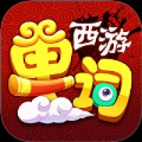 西游单词国 