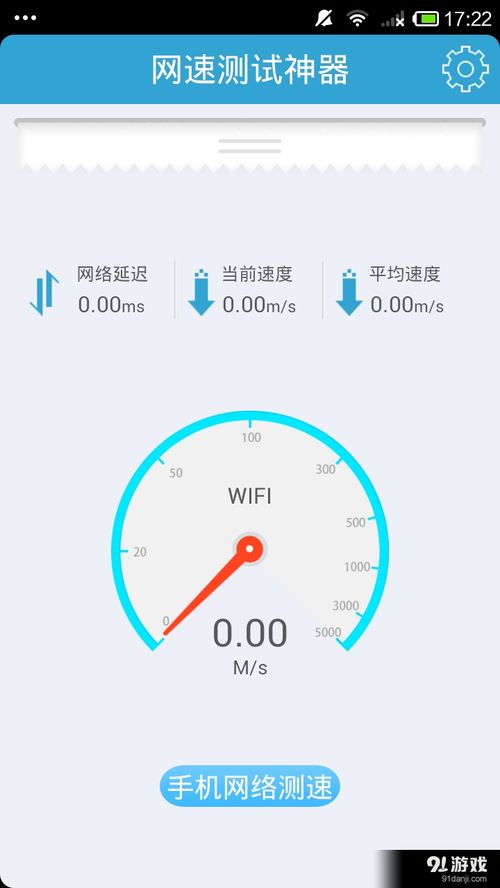 安卓系统测试网速软件,全面评测与使用指南