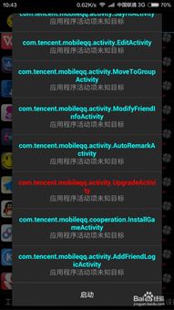 如何屏蔽安卓系统提示,享受纯净使用体验