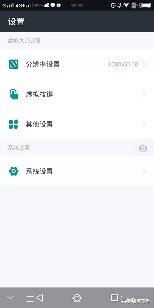 vmos 怎么修改安卓系统,通过VMOs技术定制化安卓系统生成策略解析