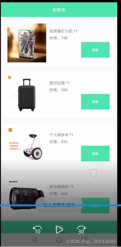 用安卓实现购物系统,基于安卓平台的购物系统设计与实现概述