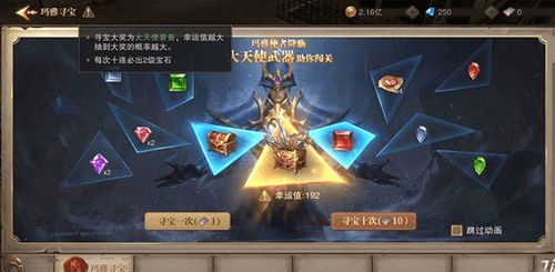 安卓系统荣耀大天使,安卓系统中的璀璨星辰