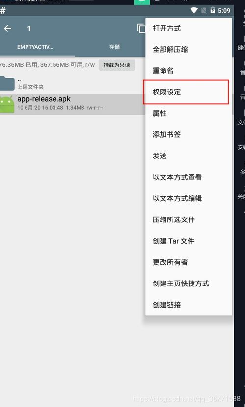 安卓apk调用系统命令,深入探索跨平台交互的奥秘